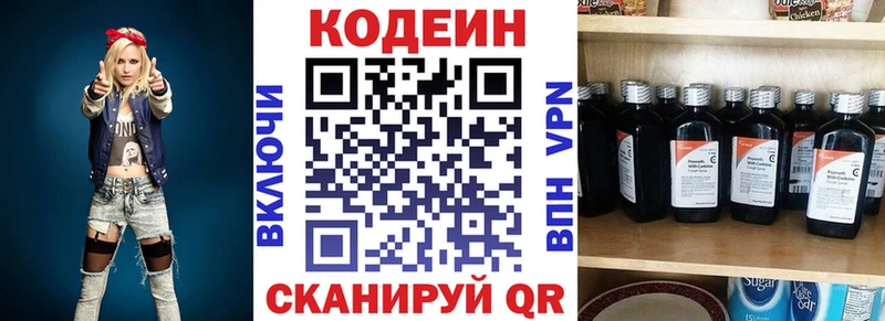 наркота  Ульяновск  Кодеин Purple Drank 