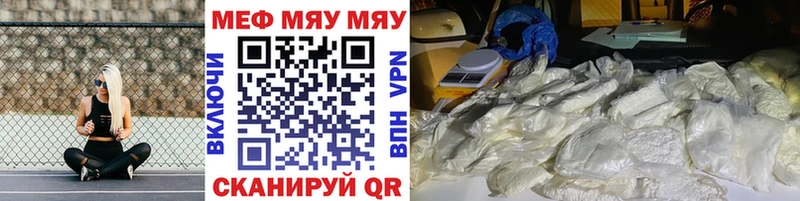 МЯУ-МЯУ мука  где продают   blacksprut ТОР  Ульяновск 