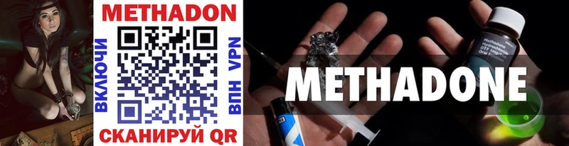 Метадон methadone где найти Ульяновск